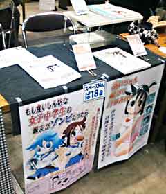 コミティア99サークルスペース