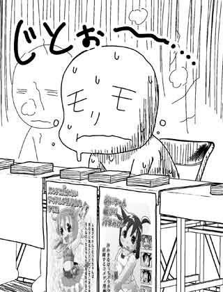コミティア会場、蒸し暑かったなぁ。
